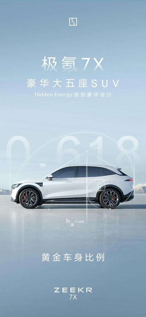 成都210雪佛兰的品牌故事与传播，极氪X紧凑型SUV的时尚与科技